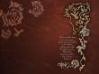 Details for the 'Isaiah 9:6' free image, background, wallpaper