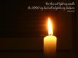 Details for the 'Psalm 18:28' free image, background, wallpaper