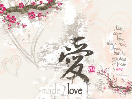 1 Corinthians 13:13 christian wallpaper, christian background
