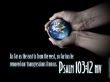 Details for the 'Psalm 103:12' free image, background, wallpaper